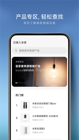 小米智能家庭