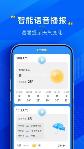 心悦天气预报 心悦天气预报