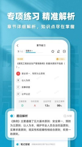 质量员题库帮