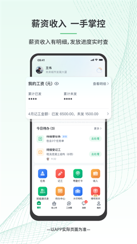 安心筑最新版