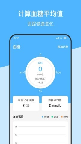 健康宝