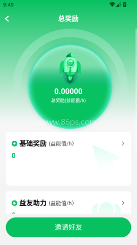 益事圈