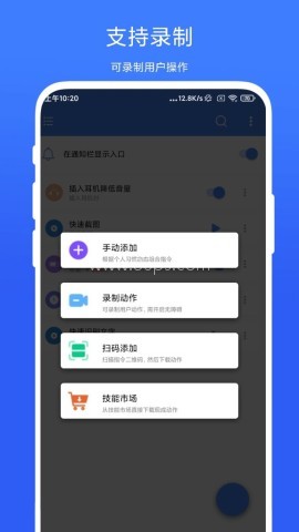 一键触发