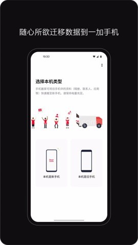 一加搬家