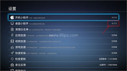 360电视助手 第3张图