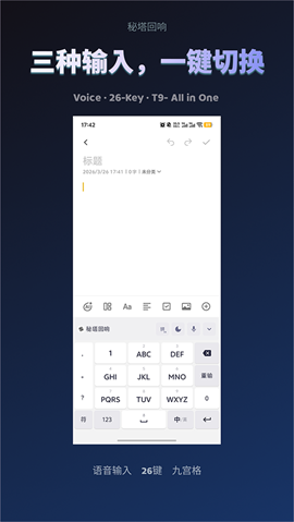 秘塔回响