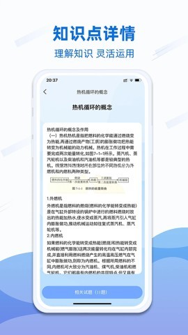 船员易考通 船员易考通