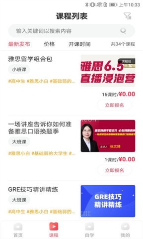 启德考培在线