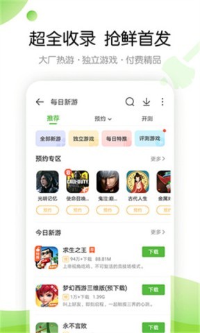 四三九九游戏盒