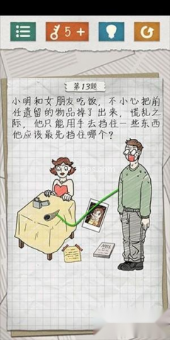 最囧4 第13张图