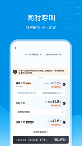 e代驾 e代驾