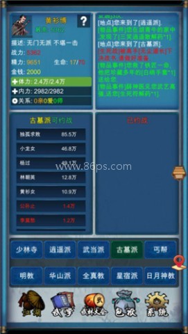 武侠浮生记 武侠浮生记