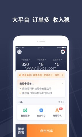 T3出租车