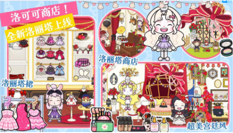 托卡新世界小镇 第2张图
