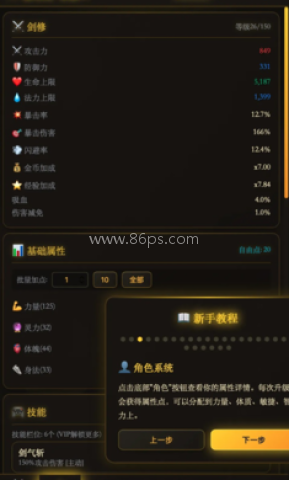 自在仙途