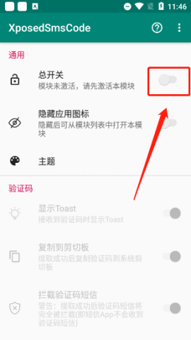 验证码提取器 第1张图