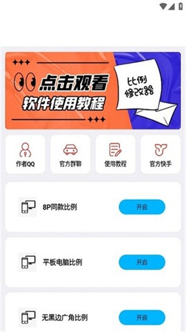 MT比例助手