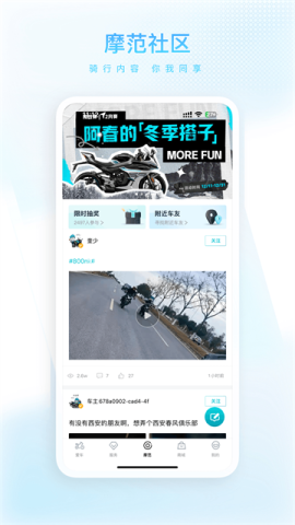 春风摩托