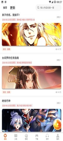 漫书影