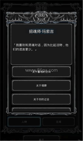 地下城堡2黑暗觉醒华为版 第1张图