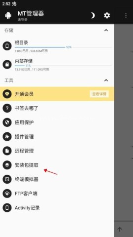 fnf错误化恶搞之家空降v2 第7张图