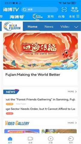 海博TV