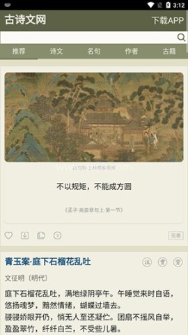 手表浏览器