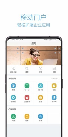 企信通手机版