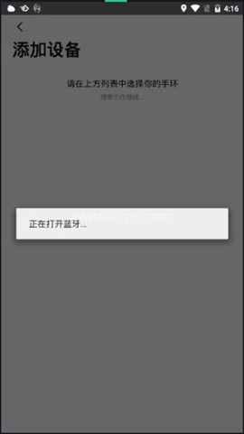 da fit智能手环 第4张图