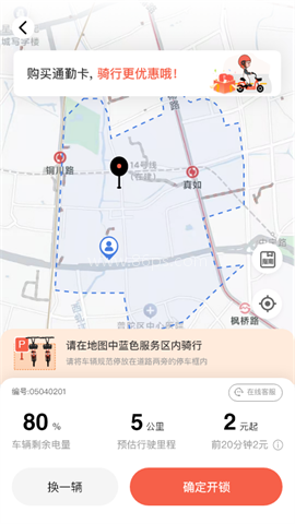 小鱼出行