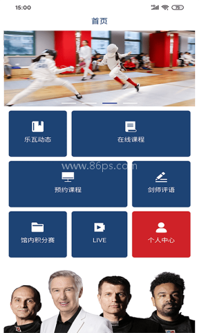 乐瓦击剑