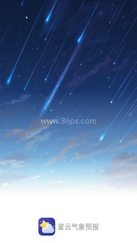 星云气象预报 第2张图