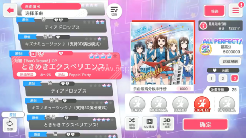 邦邦音游日服 第1张图