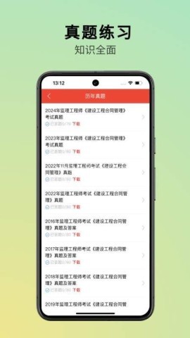 三式网校