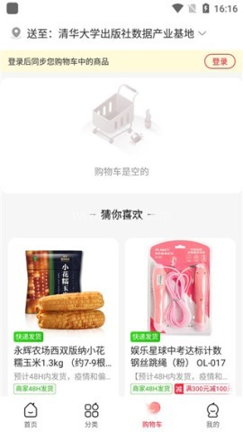 永辉超市线上购物app下载