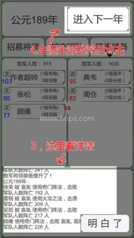 回到三国你还能吃鸡吗 第2张图