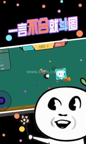 暴走表情包逃脱 暴走表情包逃脱 第1张图