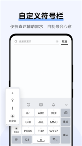 Jovi输入法pro最新版 Jovi输入法pro最新版