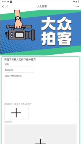 大众新闻客户端 第3张图