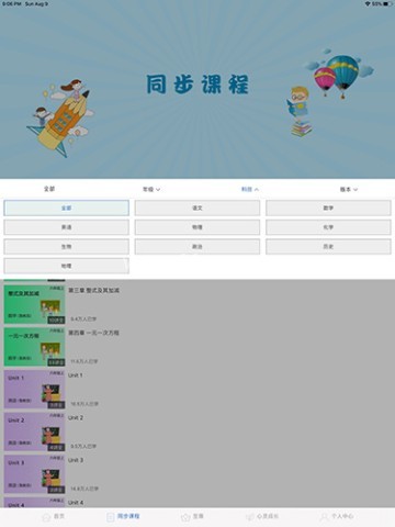 中考派学网