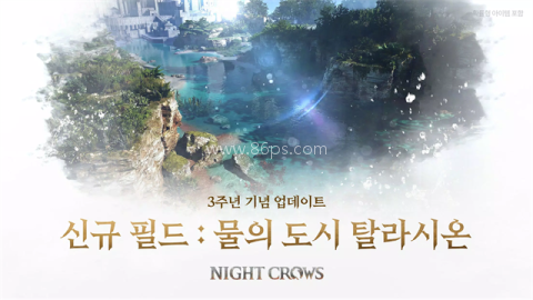 night crows夜鸦
