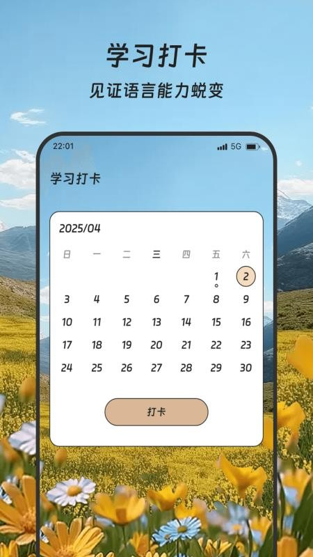 鑫途翻译精灵
