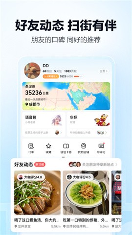 高德车主司机