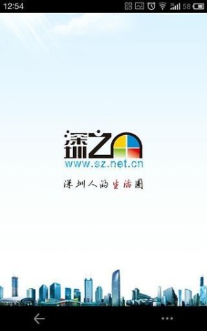 深圳之窗 第1张图