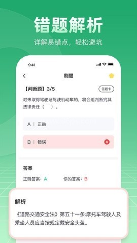 摩托车驾考学车通 第1张图