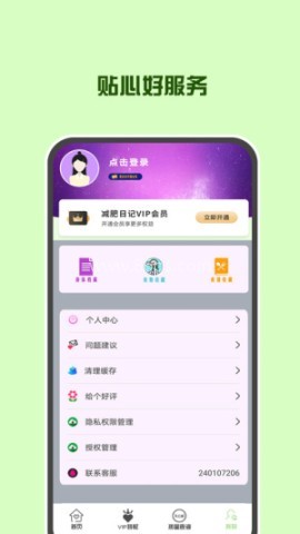 辟谷减肥断食食谱