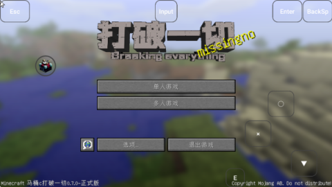 我的世界MITE打破一切 第29张图