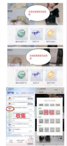以闪亮之名云游戏 第3张图