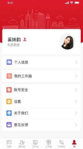甘棠政务