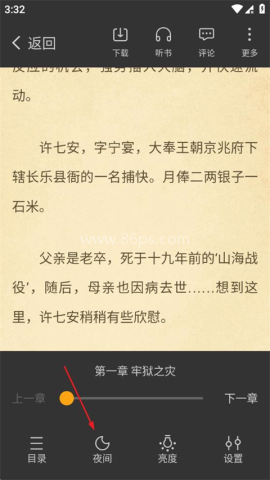 笔趣阁橙色版 第5张图